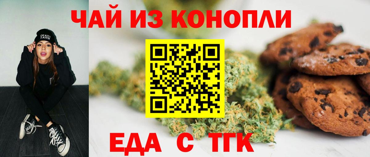 Ржев  Cannafood марихуана  Вход с VPN 