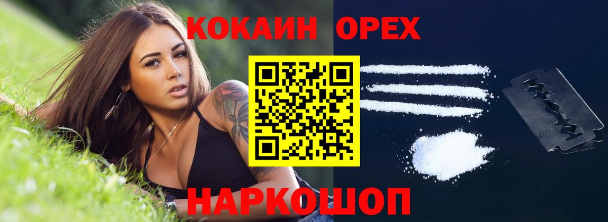 КОКАИН Ржев