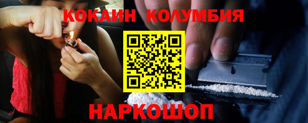 КОКАИН Fish Scale Ржев