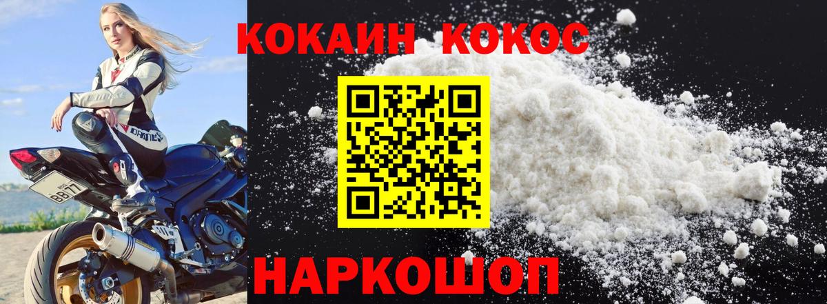 Ржев  Cocaine  Вход с VPN  Cocaine Эквадор 