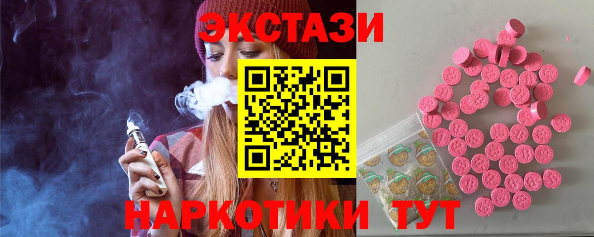 Ecstasy  ЭКСТАЗИ Punisher  Вход с VPN  Ржев  ЭКСТАЗИ louis Vuitton 