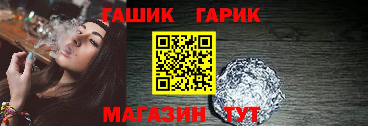 ГАШИШ hashish  ГАШИШ hashish  Ржев  Вход с VPN 