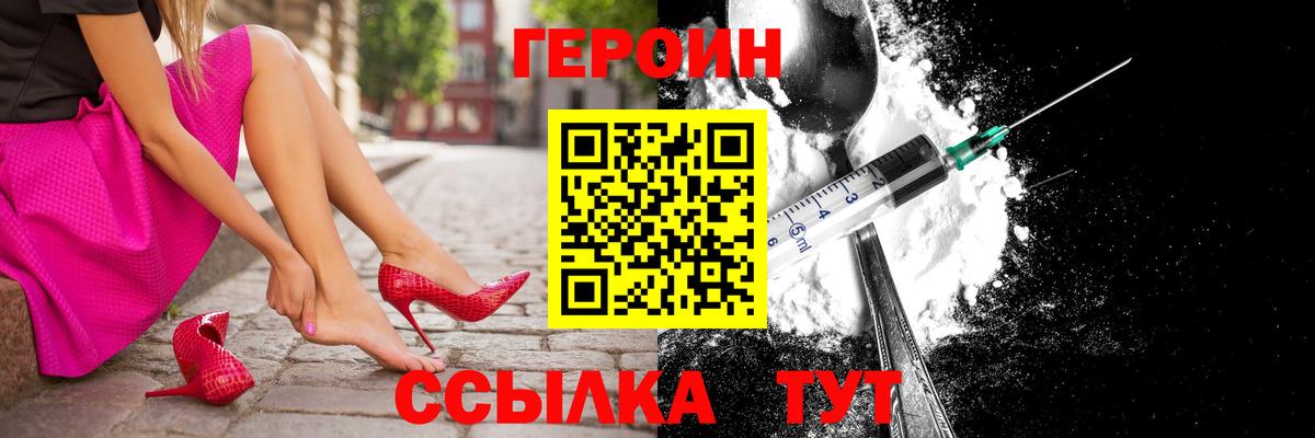 Ржев  Героин гречка  ГЕРОИН  Вход с VPN 