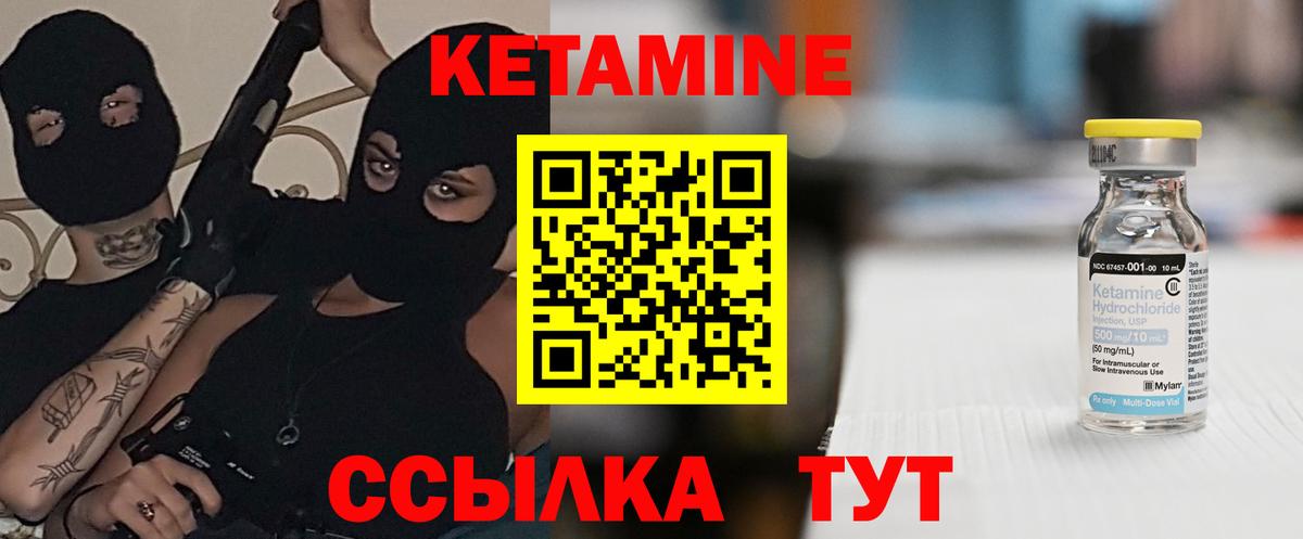 Кетамин ketamine Ржев