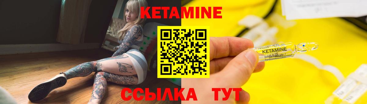 Ржев  КЕТАМИН ketamine  Вход с VPN 