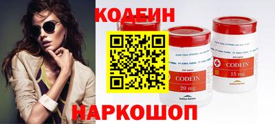 мескалин Сланцы