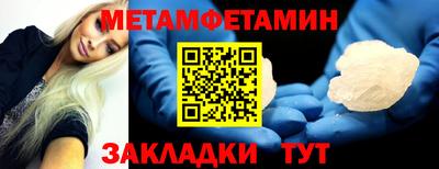 меф Славянск-на-Кубани