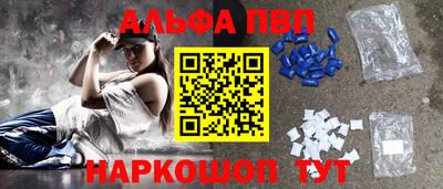 мескалин Сланцы