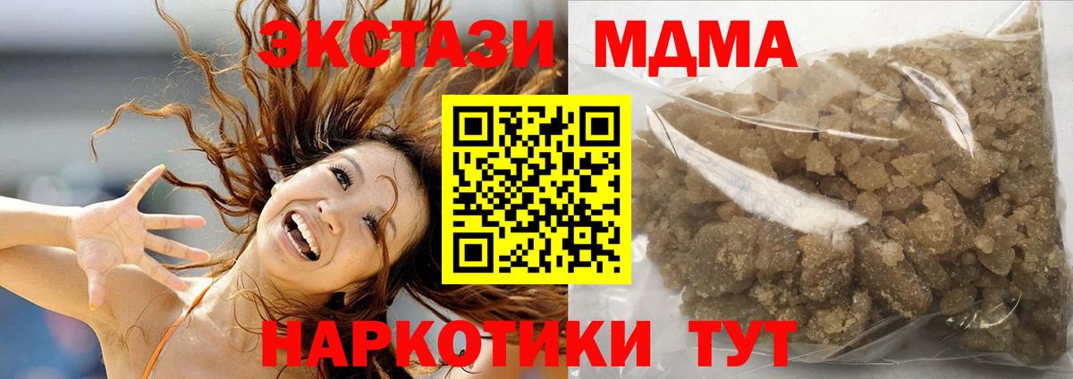 MDMA молли  МДМА  Ржев  Вход с VPN  MDMA молли 