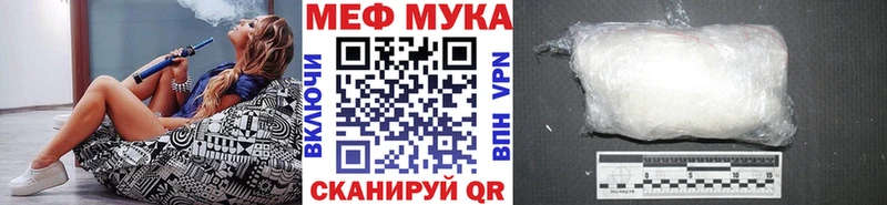 МЯУ-МЯУ мука Ржев