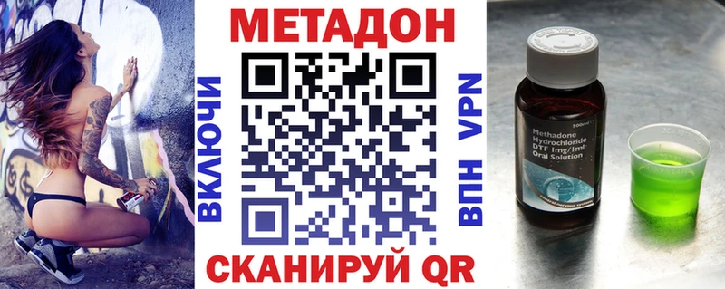 Метадон белоснежный Ржев