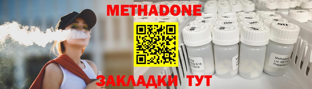 Ржев  Метадон мёд  Вход с VPN 