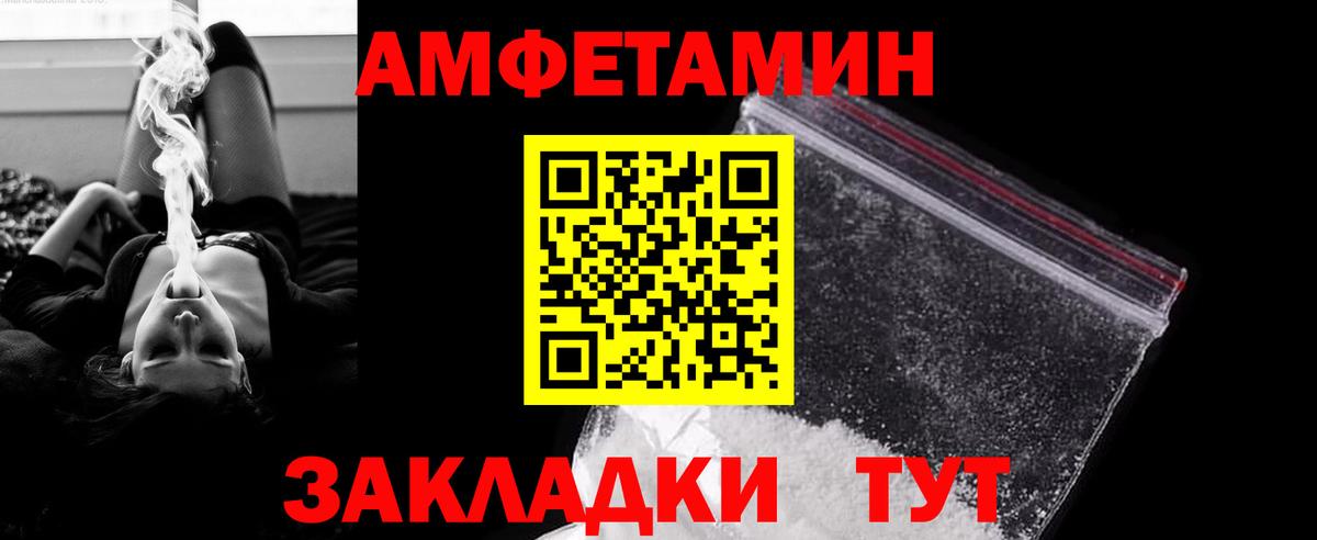 Первитин мет  МЕТАМФЕТАМИН  Ржев  Вход с VPN 