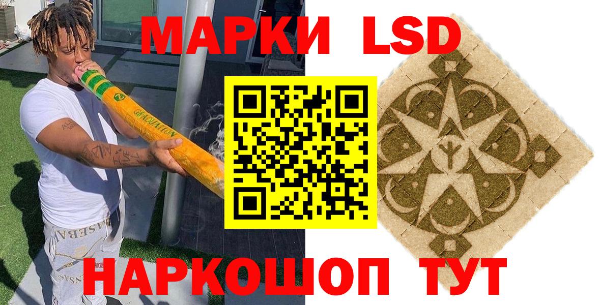 Марки 25I-NBOMe 1,8мг Ржев