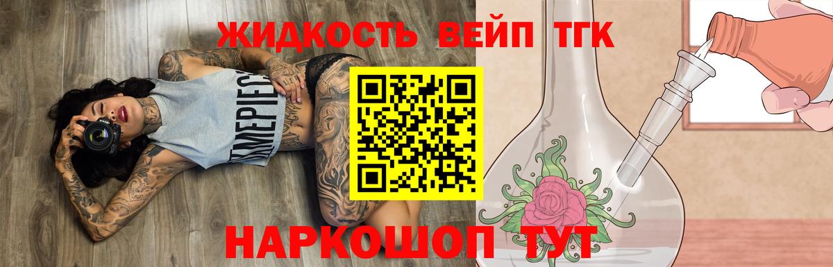 Ржев  Дистиллят ТГК вейп  Дистиллят ТГК жижа  Вход с VPN 