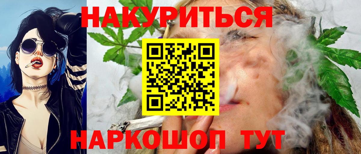 МАРИХУАНА Amnesia Ржев