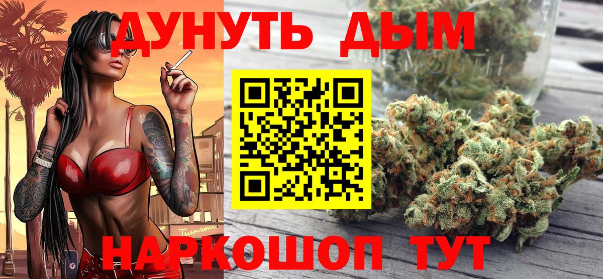 Конопля THC 21%  Вход с VPN  Бошки марихуана LSD WEED  Бошки марихуана ГИДРОПОН  Ржев 